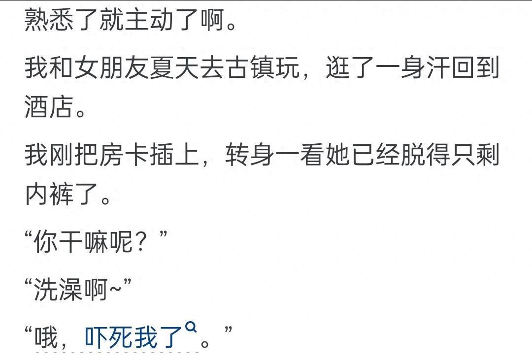 女生主动起来有多黏人?网友:这些女的太开放了